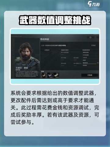 萤火突击MPX改枪任务🔥通关秘籍/Game攻略来啦！截图3