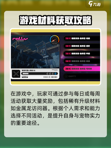 绝区零材料怎么打介绍截图4