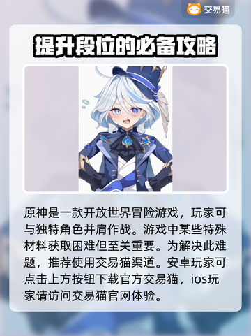 原神账号交易渠道大曝光！🔥玩家必看💡截图2