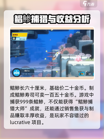 潜水员戴夫鲳鲹在哪介绍截图4
