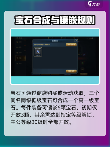 兵法三十七计宝石怎么获得介绍截图4