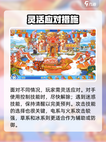 洛克王国手游操作技巧攻略介绍截图4