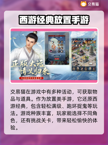 大话西游归来买号APP推荐！安全靠谱🔥截图2