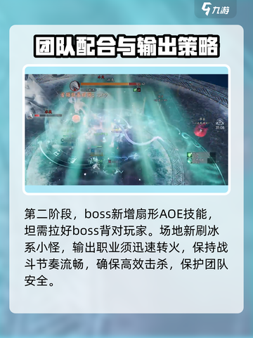 诛仙2手游🔥异兽冰夷打法攻略来了！快收藏👇截图4