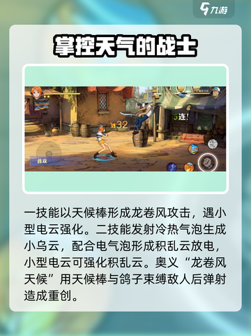 航海王壮志雄心🔥英雄推荐与选择攻略！截图4