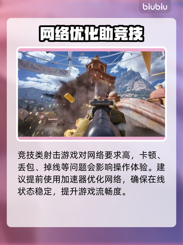 🔥《终极角逐》国服定档！速看上线时间✨截图3