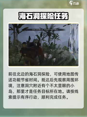 七日世界神的财产任务介绍介绍截图3