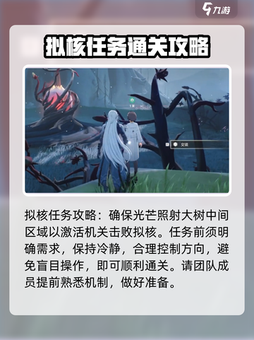 鸣潮⚡拟核打法超全攻略，轻松通关秘籍！截图5