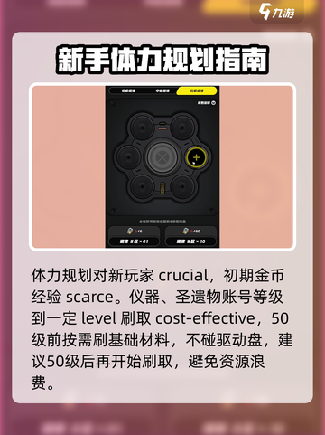 绝区零🔥开服必看！萌新必备攻略⚡截图6