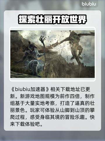 龙之信条2🗺地图大揭秘！内容多到爆🔥截图2