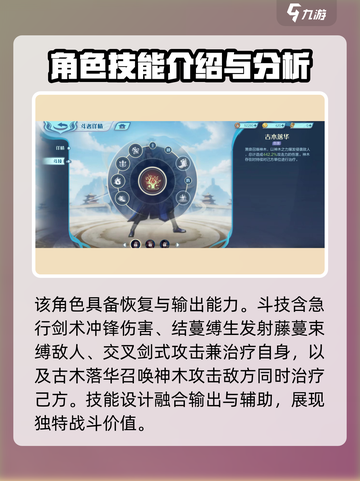 斗破苍穹巅峰对决🔥萧鼎技能全解析来了！截图3