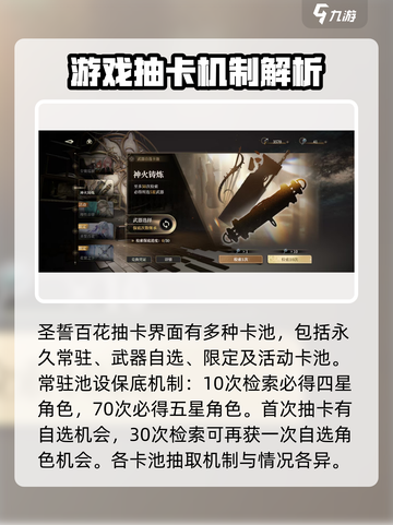 黑色信标卡池详解介绍截图2