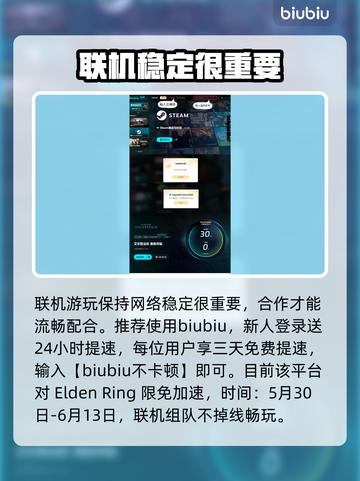 艾尔登法环黑夜君临联机教程🔥黑夜玩法超详细攻略✨截图4