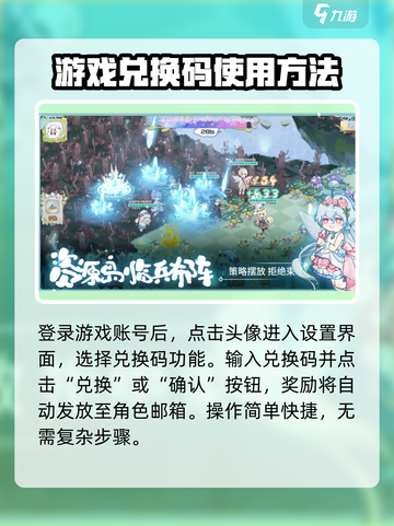 奇幻森林岛兑换码分享介绍截图4
