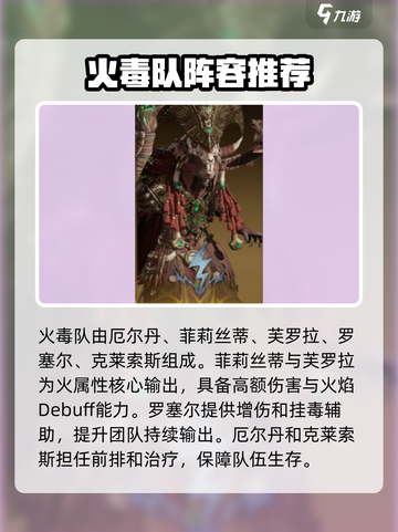 龙息神寂推图攻略介绍截图2