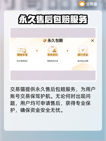 王者荣耀😎号交易在哪？正规平台大揭秘！截图4