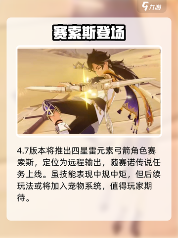 原神4.7UP池炸裂！🔥双SSR降临？截图4