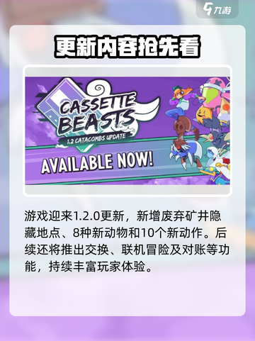 磁带妖怪矿井惊魂！🎮速看玩法截图2