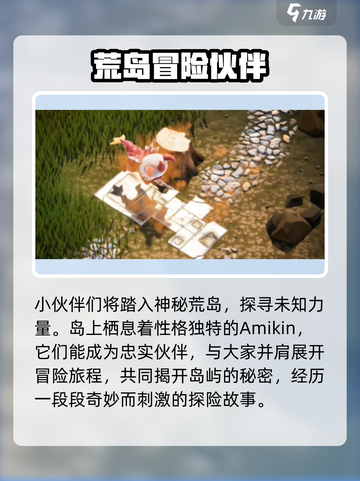 🔥Amikin生存加速器哪个好用？游戏玩家必备🚀截图3