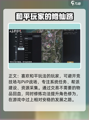 大奉打更人手游和平模式玩法大全介绍截图2