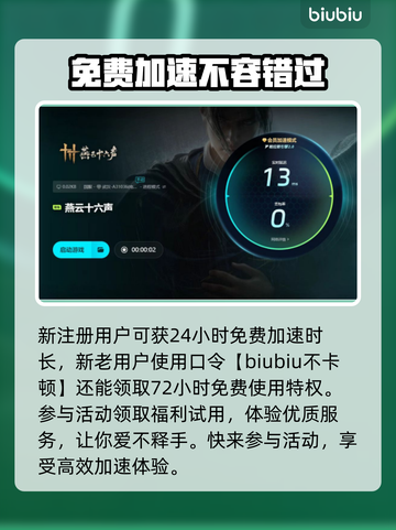 燕云十六声闪退？❌掌握这些解决方法，畅玩无忧！🎮截图5