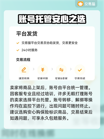 🔥极品芝麻官账号买卖平台推荐！💎截图3