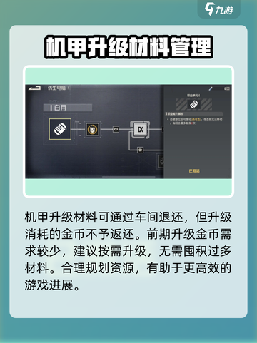 钢岚🔥萌新必看！快速上手不踩坑💡截图4