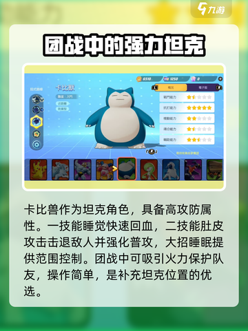 宝可梦大集结🔥最强宝可梦推荐，快来看看谁最猛！截图5