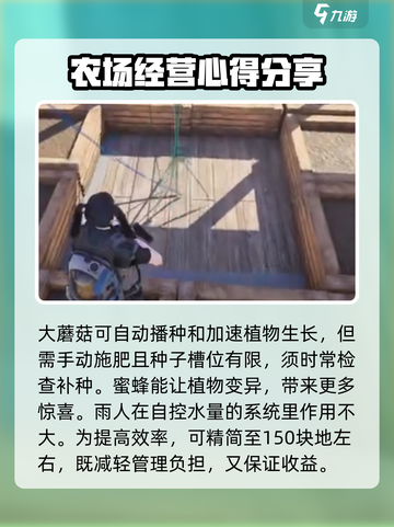 七日世界全自动种植田🔥超简单搭建教程来啦！截图4