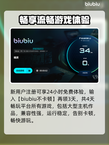 🔥精灵加速器推荐！游戏加速不卡🔥🎮截图5