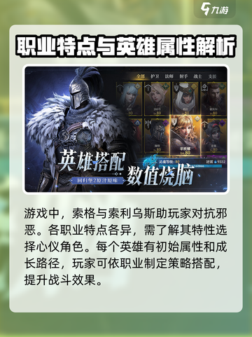 地下城堡4职业介绍介绍截图4