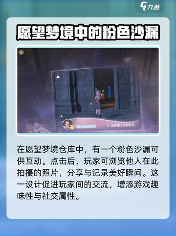 无限暖暖📖互动道具大揭秘✨暖粉必看！截图2