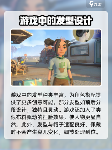 沙石镇时光🔥新发型获取+换发型教程来了！快人一步变时尚达人！截图4