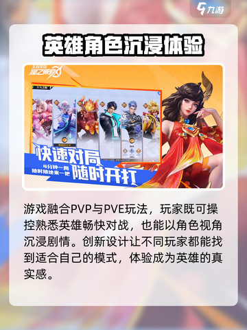 《星之破晓》2D变3D？🎮爆炸性升级！截图4
