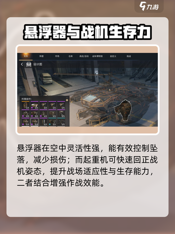 《创世战车》直升战机组装秘籍！💥🎮截图4