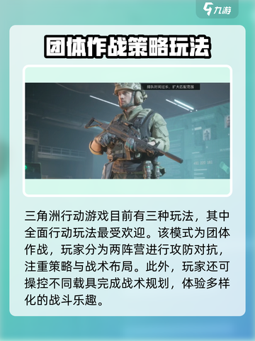 三角洲行动模式介绍介绍截图2