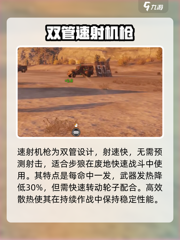 创世战车|M38狂躁症机枪🔥超强输出必备！截图3