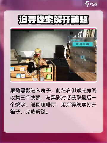 七日世界咖啡店内密码是三个位数么介绍截图5