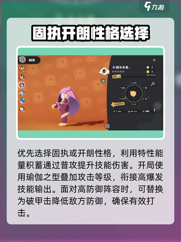 洛克王国世界格斗小五技能搭配推荐介绍截图3