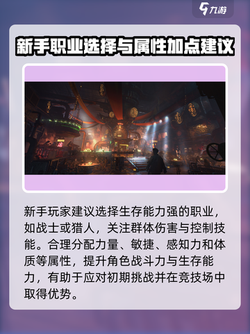 破碎之地怎么快速升级介绍截图9