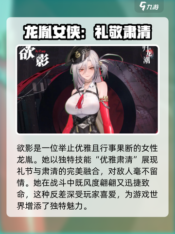 归龙潮🔥战力排行榜：角色强度大揭秘！截图5