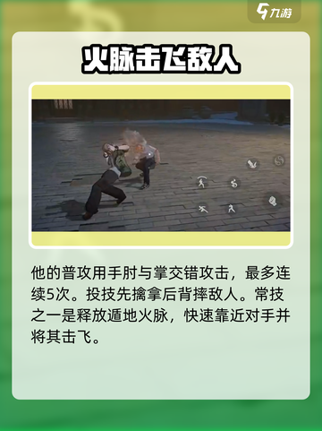 异人之下手游🔥诸葛观技能全解析！✨截图2