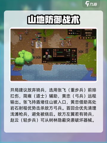 建安外史47关怎么过介绍截图2