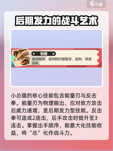 洛克王国手游小怂猫介绍介绍截图2