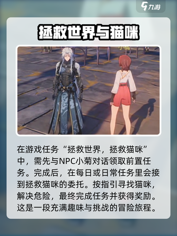 鸣潮🔥拯救猫咪大挑战！萌宠等你救👇截图2