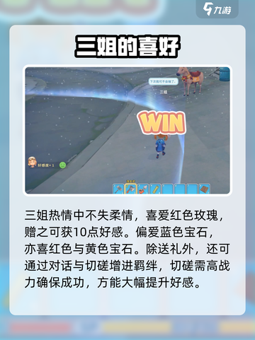 波西亚时光三姐最爱礼物🎁截图3