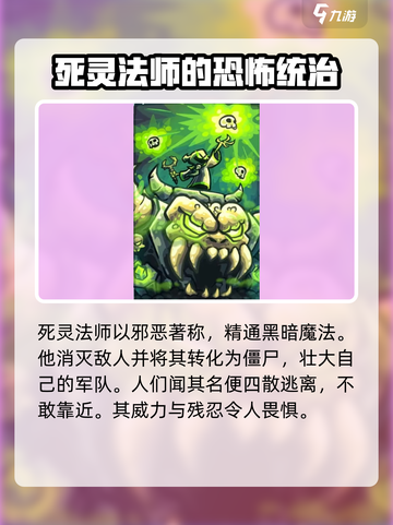 王国保卫战5🔥死灵法师超强攻略✨截图2