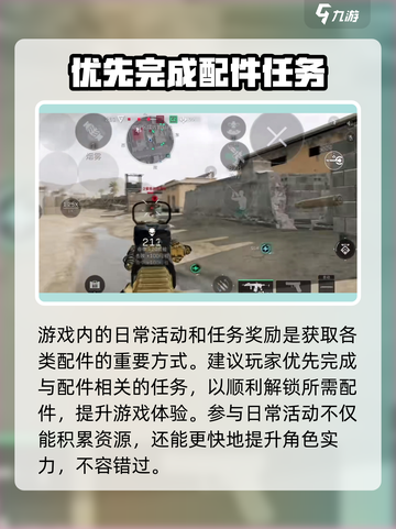 三角洲行动💡夜视仪配件作用全面解析💥截图4