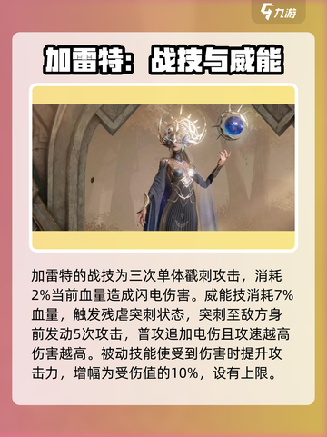 龙息神寂电队怎么组介绍截图7