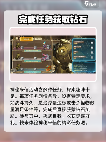 英雄如约而至神秘的来信介绍介绍截图3